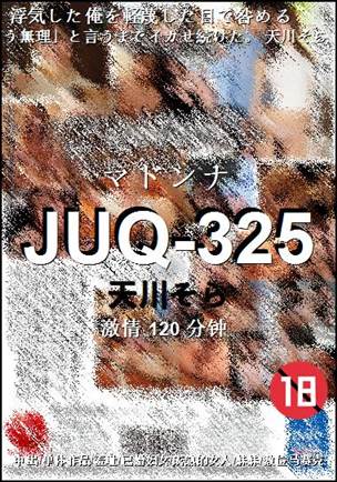 JUQ-325BT