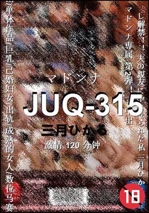 JUQ-315Ѹ
