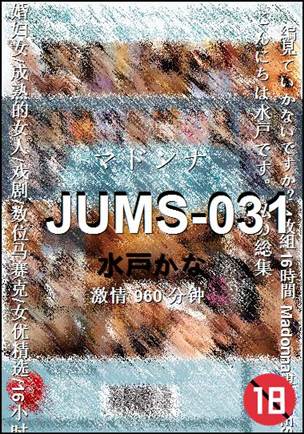 JUMS-031BT