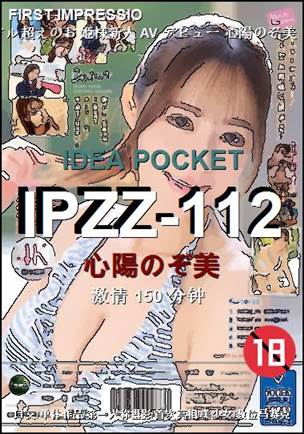 IPZZ-112Ѹ