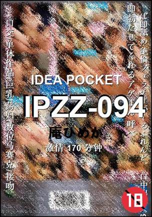 IPZZ-094Ѹ