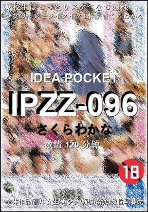 IPZZ-096BT
