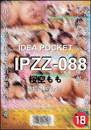 IPZZ-088BT