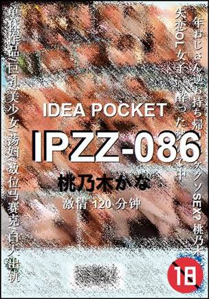 IPZZ-086Ѹ