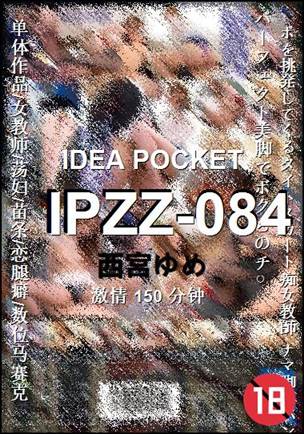 IPZZ-084BT