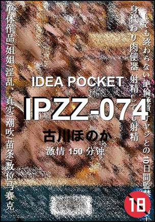 IPZZ-074Ѹ