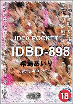 IDBD-898BT