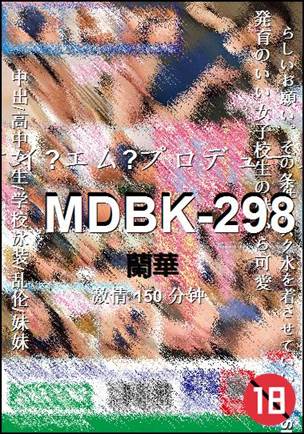 MDBK-298Ѹ