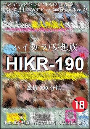 HIKR-190BT