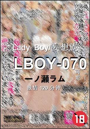 LBOY-070Ѹ