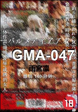 GMA-047Ѹ