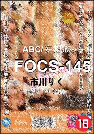 FOCS-145BT