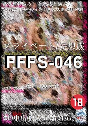 FFFS-046Ѹ