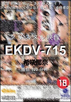 EKDV-715BT