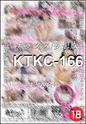 KTKC-166Ѹ