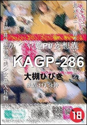 KAGP-286Ѹ