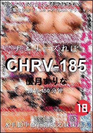 CHRV-185BT