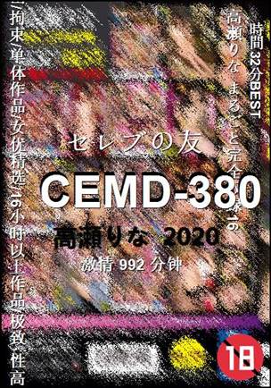 CEMD-380BT