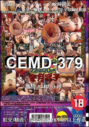CEMD-379BT