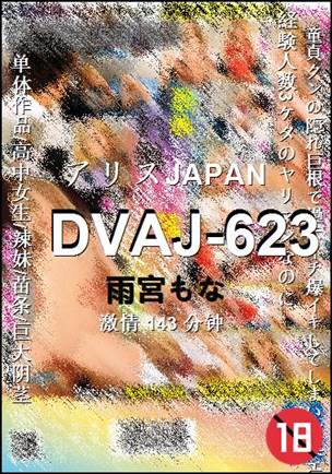 DVAJ-623BT