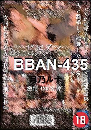 BBAN-435Ѹ