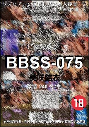 BBSS-075Ѹ