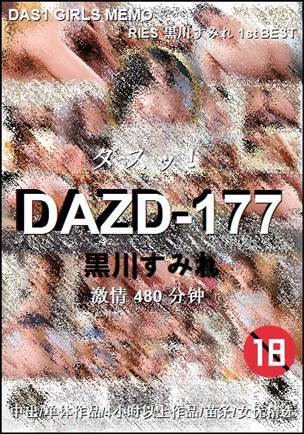DAZD-177Ѹ