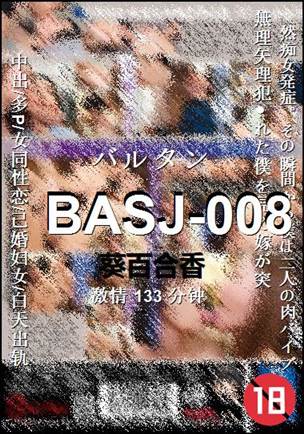 BASJ-008Ѹ