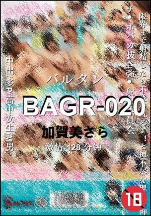 BAGR-020BT