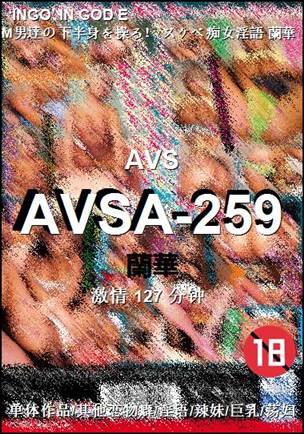 AVSA-259Ѹ