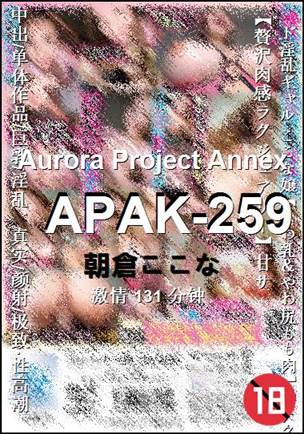 APAK-259Ѹ