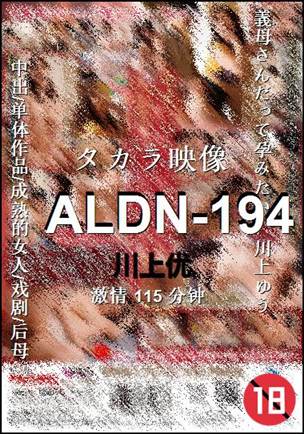 ALDN-194Ѹ