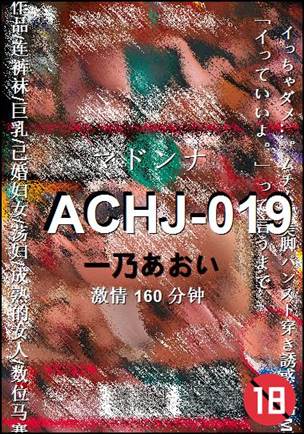 ACHJ-019Ѹ