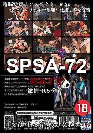 SPSA-72BT