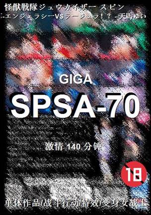SPSA-70Ѹ