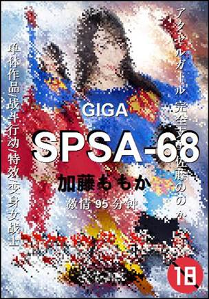 SPSA-68BT