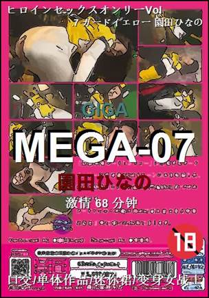 MEGA-07Ѹ