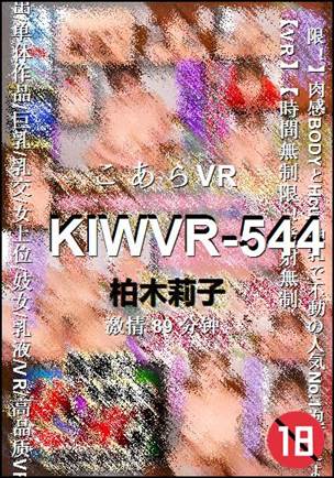 KIWVR-544Ѹ
