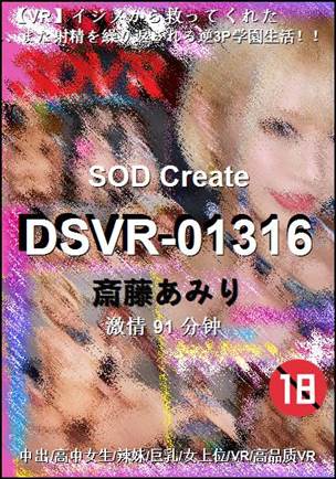 DSVR-01316Ѹ