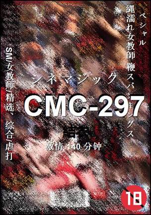 CMC-297Ѹ