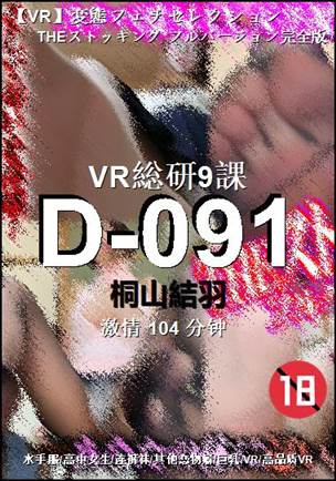 D-091Ѹ