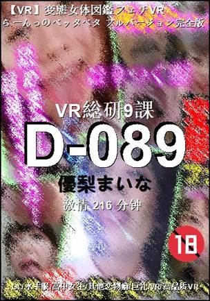 D-089Ѹ