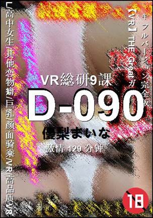 D-090Ѹ