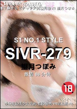 SIVR-279BT