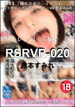 RSRVR-020BT