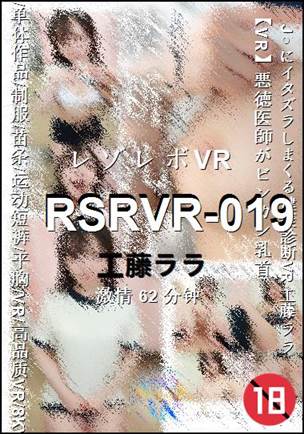 RSRVR-019Ѹ