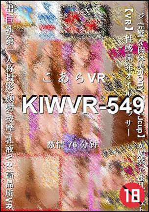 KIWVR-549BT