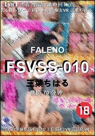 FSVSS-010BT