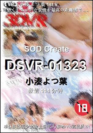 DSVR-01323Ѹ
