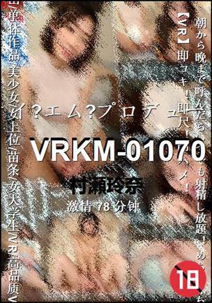 VRKM-01070BT